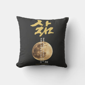 Koreaans kalligrafie maan T-shirt Kussen