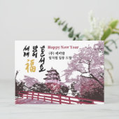 Koreaans koninklijk paleis | Zakelijke onderneming Feestdagenkaart (Staand voorkant)