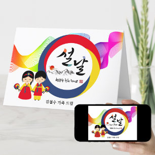 Koreaans Nieuwjaar Foto Driekleurige Taegeuk Fan Feestdagen Kaart