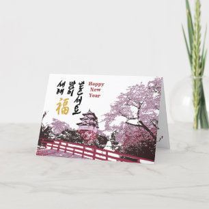 Koreaans nieuwjaar   Foto van Royal Palace Garden Feestdagen Kaart