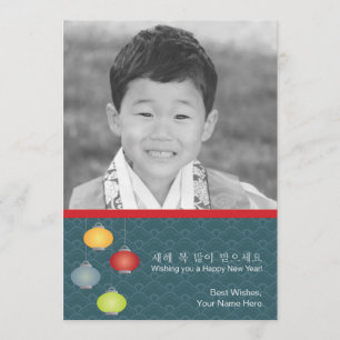 Koreaans nieuwjaarsjaar Briefkaart
