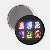 koreaans symbolisch magneet (Voorkant / Achterkant)