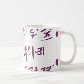 Koreaans traditioneel patroon mok