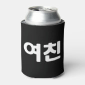 Koreaans Vriendin 여 친 Yeochin | Hangul Language Ca Blikjeskoeler (Blikje Voorkant)