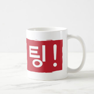 Koreaans wachten (vechten) koffiemok