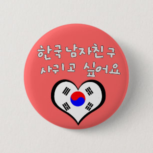 Koreaanse Boyvriend Pin Ronde Button 5,7 Cm