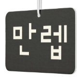 Koreaanse deskundige 만 Manleb | Hangul Language Ai Luchtverfrisser (Links)