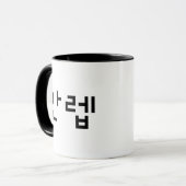 Koreaanse deskundige 만 Manleb | Hangul Language Mok (Voorkant links)