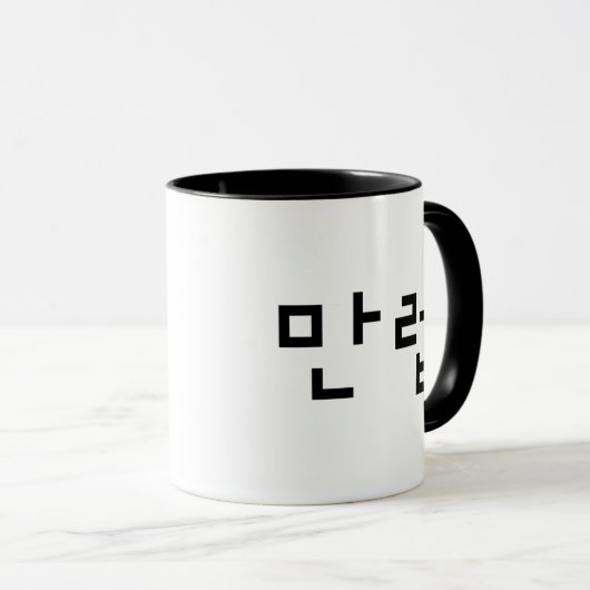 Koreaanse deskundige 만 Manleb | Hangul Language Mok (Voorkant rechts)