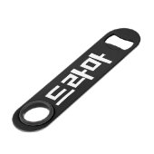 Koreaanse drama 드 마 Korea Hangul Language Speed Flessenopener (Voorkant Gekanteld)