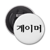 Koreaanse gamer 게 머 button flesopener (Voorkant)
