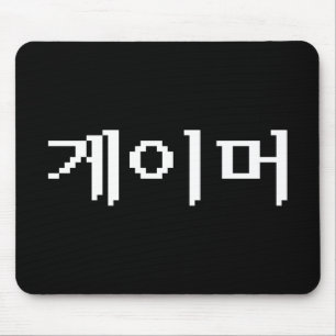 Koreaanse gamer 게 머 muismat