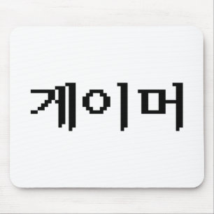 Koreaanse gamer 게 머 muismat