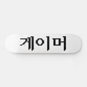 Koreaanse gamer 게 머 skateboard