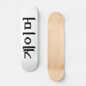 Koreaanse gamer 게 머 skateboard (Voorkant)
