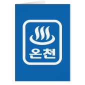 Koreaanse Hot Spring 온천 Oncheon | Hangul-taal (Voorkant)