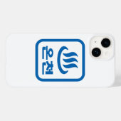 Koreaanse Hot Spring 온천 Oncheon | Hangul-taal Case-Mate iPhone Case (Achterkant (horizontaal))