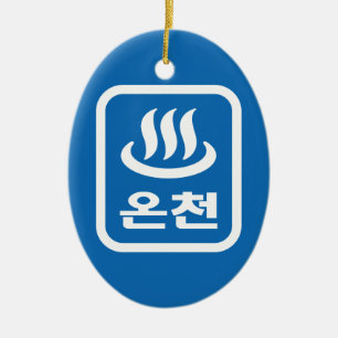 Koreaanse Hot Spring 온천 Oncheon   Hangul-taal Keramisch Ornament