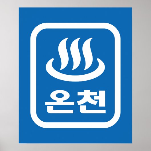 Koreaanse Hot Spring 온천 Oncheon | Hangul-taal Poster (Voorkant)
