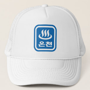 Koreaanse Hot Spring 온천 Oncheon   Hangul-taal Trucker Pet