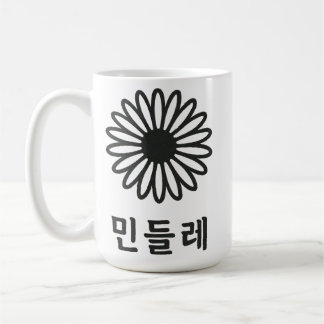 Koreaanse Kalligrafie Kunst" Koffiemok