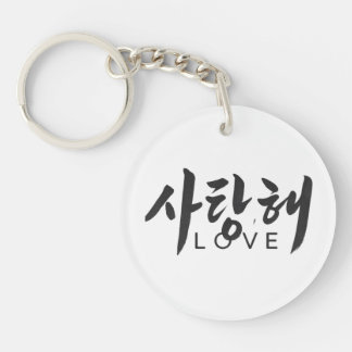 Koreaanse Kalligrafie Kunst" Sleutelhanger