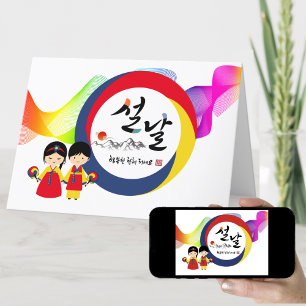 Koreaanse nieuwjaarsbusiness   Tricolored Taegeuk  Feestdagen Kaart