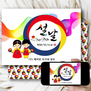 Koreaanse nieuwjaarsbusiness Tricolored Taegeuk Feestdagenkaart