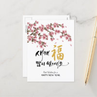 Koreaanse nieuwjaarsgroet | Festive Cherry Blossom