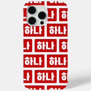 Koreaanse nummer 1 하나 【Hana】 Hangul iPhone 15 Pro Max Hoesje