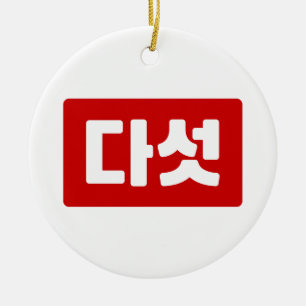 Koreaanse Nummer 5 Vijf 다섯 【Daseot】 Hangul Keramisch Ornament