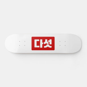 Koreaanse Nummer 5 Vijf 다섯 【Daseot】 Hangul Skateboard