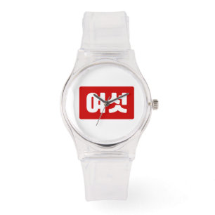 Koreaanse Nummer 6 Zes 여섯 【Yeoseot】 Hangul Horloge