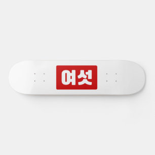 Koreaanse Nummer 6 Zes 여섯 【Yeoseot】 Hangul Skateboard
