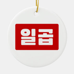 Koreaanse Nummer 7 Zeven 일곱 【Ilgop】 Hangul Keramisch Ornament