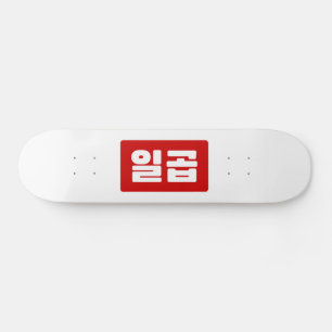 Koreaanse Nummer 7 Zeven 일곱 【Ilgop】 Hangul Skateboard