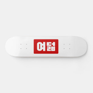 Koreaanse Nummer 8 Acht 여덟 【Yeodeol】 Hangul Skateboard