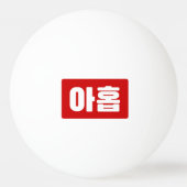 Koreaanse Nummer 9 Nine 아홉 【Ahop】 Hangul Pingpongballen (Voorkant)