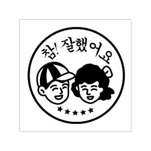 Koreaanse Populaire school Rode Stempel Goed werk