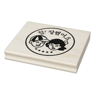 Koreaanse populaire schoolstempel rubberstempel