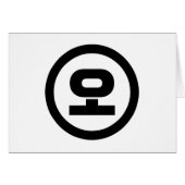 Koreaanse Sino Nummer 5 Vijf 오 【o】 Hangul (Voorkant Horizontaal)