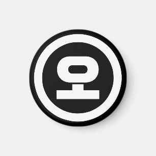 Koreaanse Sino Nummer 5 Vijf 오 【o】 Hangul Magneet