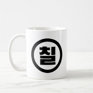 Koreaanse Sino Nummer 7 Zeven 칠【Chil】 Hangul Koffiemok
