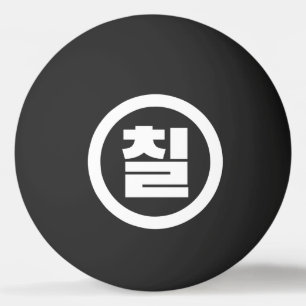 Koreaanse Sino Nummer 7 Zeven 칠【Chil】 Hangul Pingpongballen
