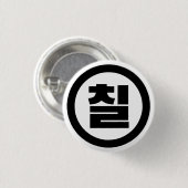 Koreaanse Sino Nummer 7 Zeven 칠【Chil】 Hangul Ronde Button 3,2 Cm (Voorkant /achterkant)