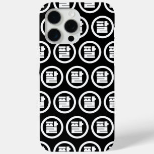 Koreaanse Sino Nummer 8 Acht 팔 【Pal】 Hangul iPhone 15 Pro Max Hoesje