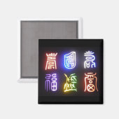 koreaanse symbolen magneet (Voorkant / Achterkant)