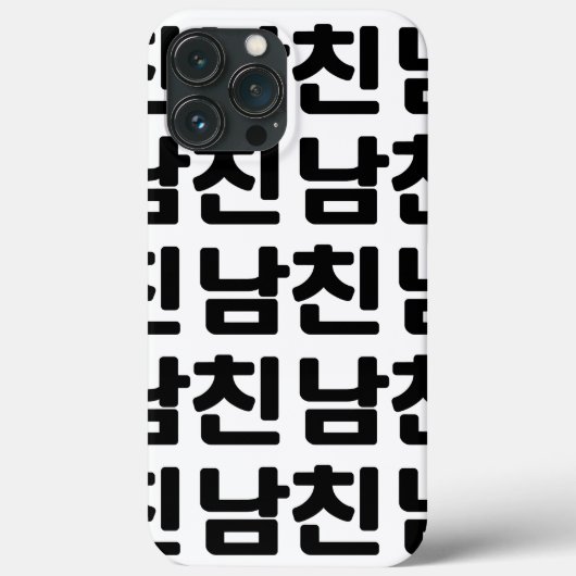 Koreaanse vriend 남 친 Namchin | Hangul Language Case-Mate iPhone Case (Achterkant)