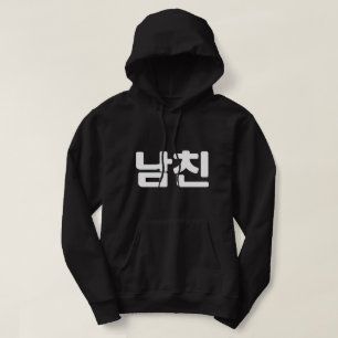 Koreaanse vriend 남 친 Namchin   Hangul Language Hoo Hoodie