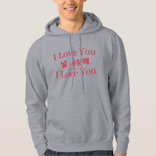 Korean “널 사랑해” Trui Hangul Liefdesontwerp Hoodie